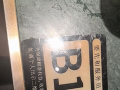 -牛New寿喜烧(曹路花园城店)