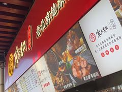 -京天红酒家(虎坊路店)