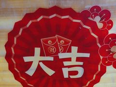 -大鸭梨(天通西苑店)