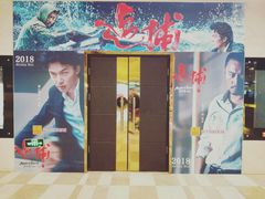 -嘉华国际影城(学清路店)