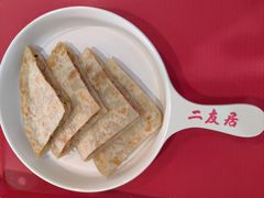 -华天二友居肉饼(宫门口店)