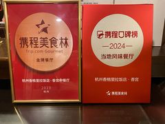 -杭州香格里拉·香宫中餐厅