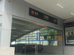 -东方体育中心(地铁站)