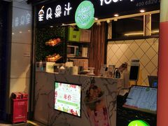 -全民果汁(天河城店)