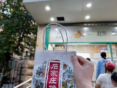 -苏顺成纯绿豆饼(天山大街店)