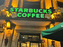 门面-星巴克(宁波老外滩店)