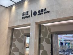 -福田卓悦INTOWN购物中心