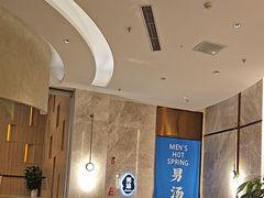 -尚荟汤泉生活馆