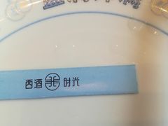 -西酒时光(恒福店)