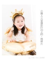 -小矮人专业儿童摄影(宜家店)