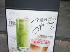 -星巴克(深圳星都豪庭店)