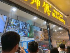 门面-鲍师傅糕点(国金街店)