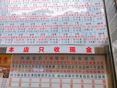 菜单-百花传统甜品店(原址店)