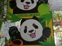 -海南热带野生动植物园