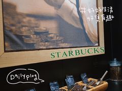 -星巴克臻选(国贸商城首店)