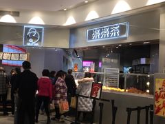 门面-LELECHA乐乐茶(美罗城店)