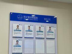 -芭比堂动物医院·24小时·眼科中心(深圳中心)