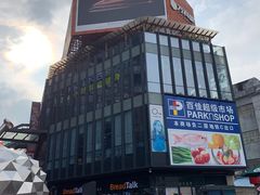 -江燕路万科里