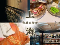 -壳里西餐厅Coquille Seafood Bistro(蒙自路店)