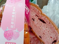 士多啤梨红莓包-美心西饼(MTR旺角店)