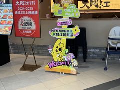 -大同江朝鲜菜•长春地标美食(绿园吾悦广场店)