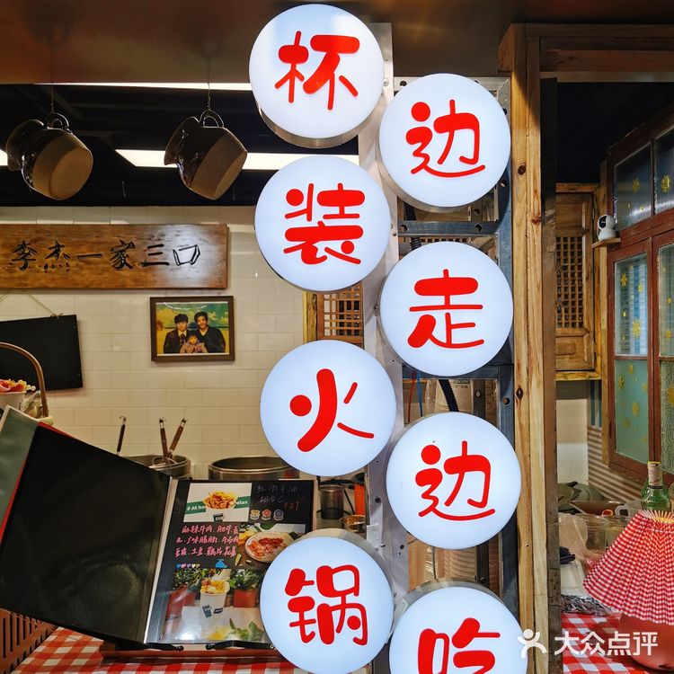 网红火锅杯，其实就是杯子装的麻辣烫呗[偷笑]