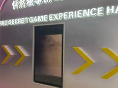 -怦然秘事游戏体验馆(银座和谐广场店)