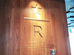 -星巴克臻选(深圳万象天地旗舰店)