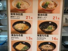 菜单-虹梅食堂·爱蝦乃家