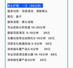 -苗医生专业祛痘·皮肤管理