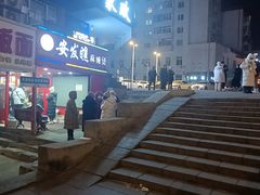 -安发瞧麻辣烫(总店)