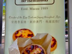 -安德鲁饼店(总店)