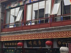 -鲜鱼口老字号美食街