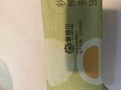 -爱维尔阳光蛋糕(越湖店)