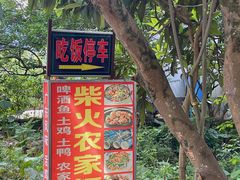 -柴火农家饭(遇龙河店)