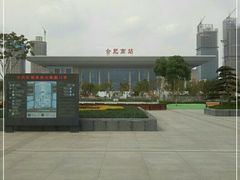 -合肥南站