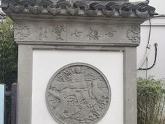 -七宝古镇