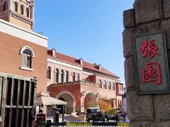 -张园纪念馆