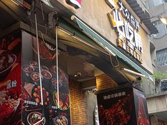 -钢管厂歆瑞源油卤串串香(春熙路太古里店)