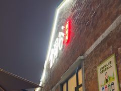 -淘谷粤有味(石湾店)