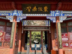 -东坡赤壁风景名胜区