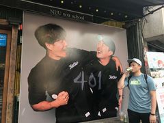 -401餐厅(弘大店)