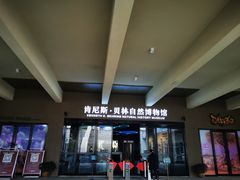 -陕西自然博物馆