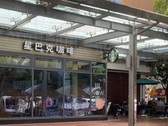 -星巴克(陆家嘴软件园店)