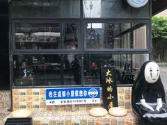 -奎星楼街