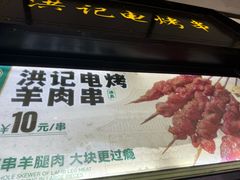 -牛街洪记小吃店(牛街店)
