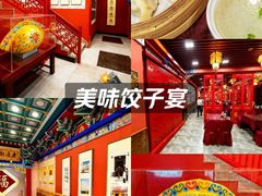 -老边饺子馆(中街店)