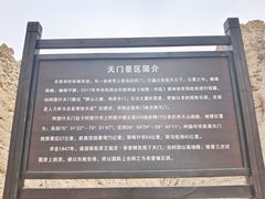 -阿图什天门景区