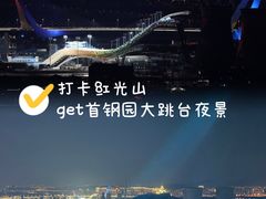 -红光山