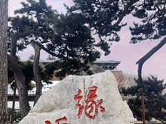 -妙峰山风景名胜区
